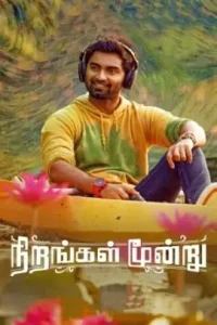 Nirangal Moondru 2025 Hindi + Tamil South Movie HD